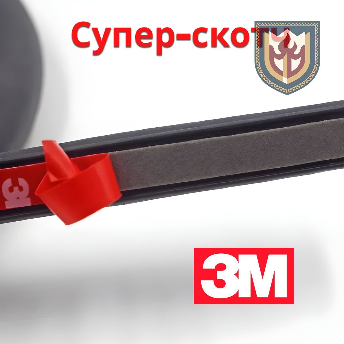 Уплотнитель для входной двери самоклеющийся — фото 1