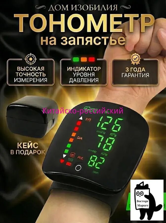 Кардиомонитор, белый, черный матовый