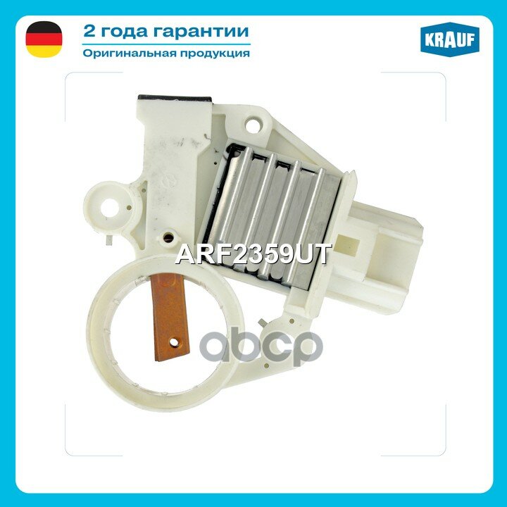 Регулятор генератора! 14.6v Ford Escape/Focus/Tribute 2.0i 00-04 Krauf арт. ARF2359UT