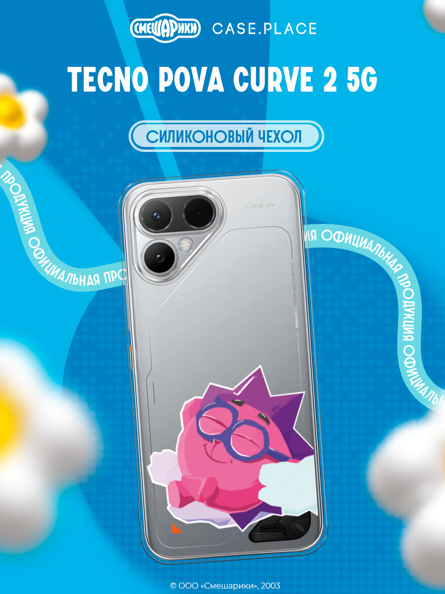 Чехол на Tecno Pova Curve 2 5G / Текно Пова Курв 2 5G с принтом Смешарики. Паттерн Хэллоуин, прозрачный