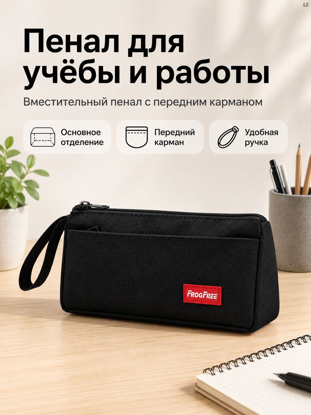 Пенал школьный с карманом и ручкой, для мальчиков и девочек, чёрный,