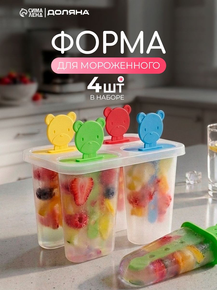 Форма для мороженого, 4 ячейки, 50 мл
