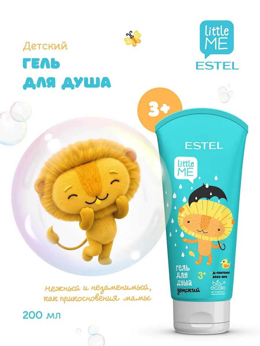 Гель для душа детский ESTEL PROFESSIONAL Little Me с ароматом банана и пантенолом 200 мл