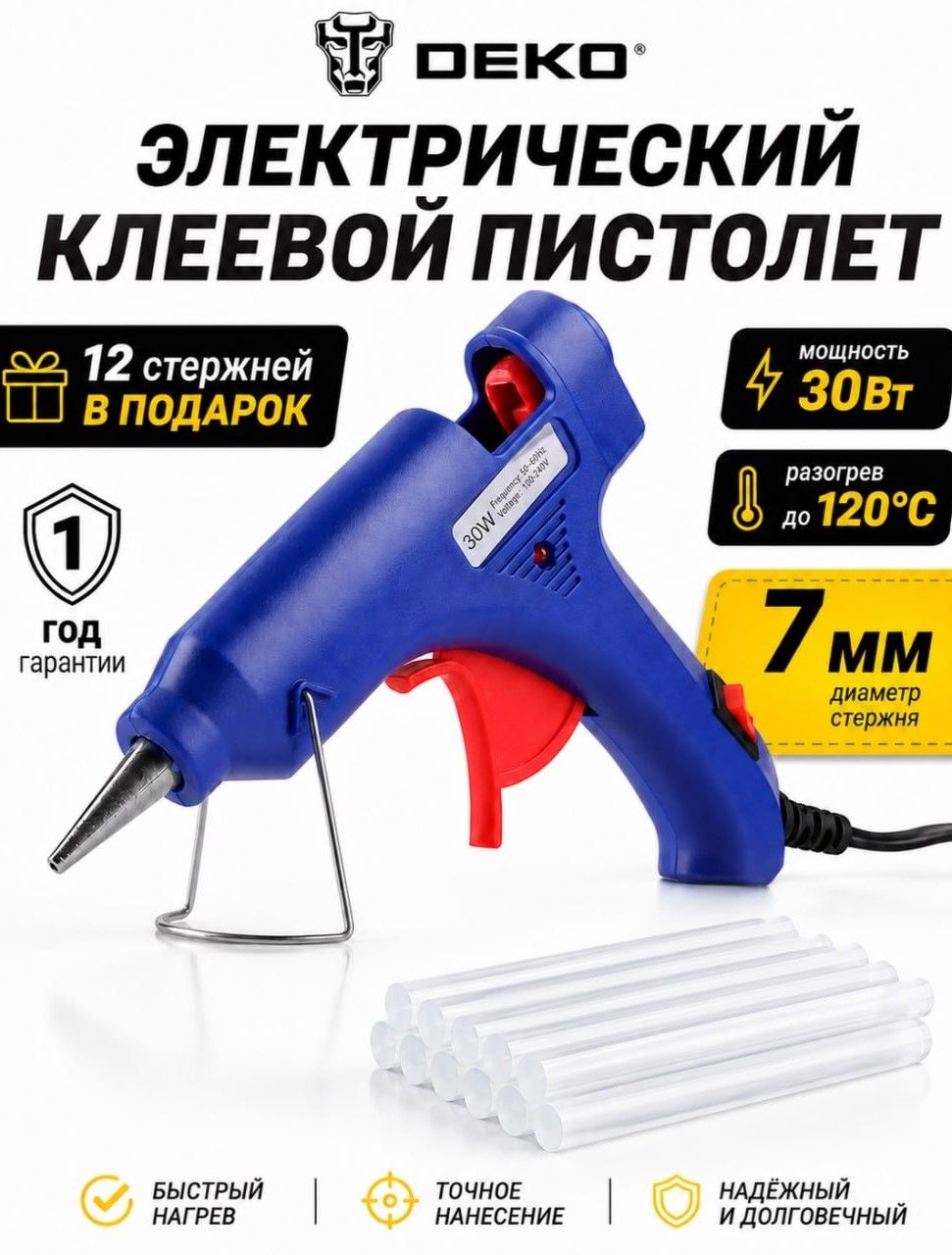 Термопистолет клеевой DEKO DKGG30 30Вт SET2 с набором клеевых стержней (12 шт, 7 мм)
