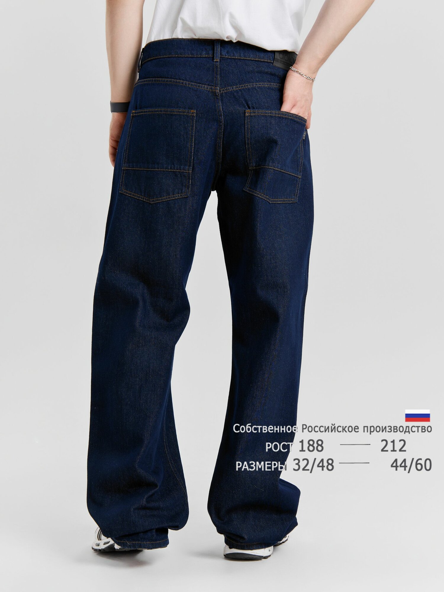 Джинсы широкие dolo74
