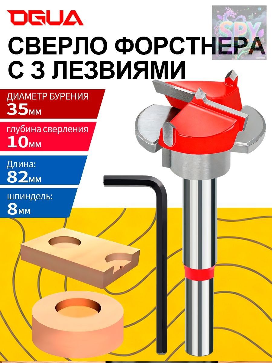Сверло фреза Форстнера по дереву 35 мм с ограничителем установки мебельных петель.