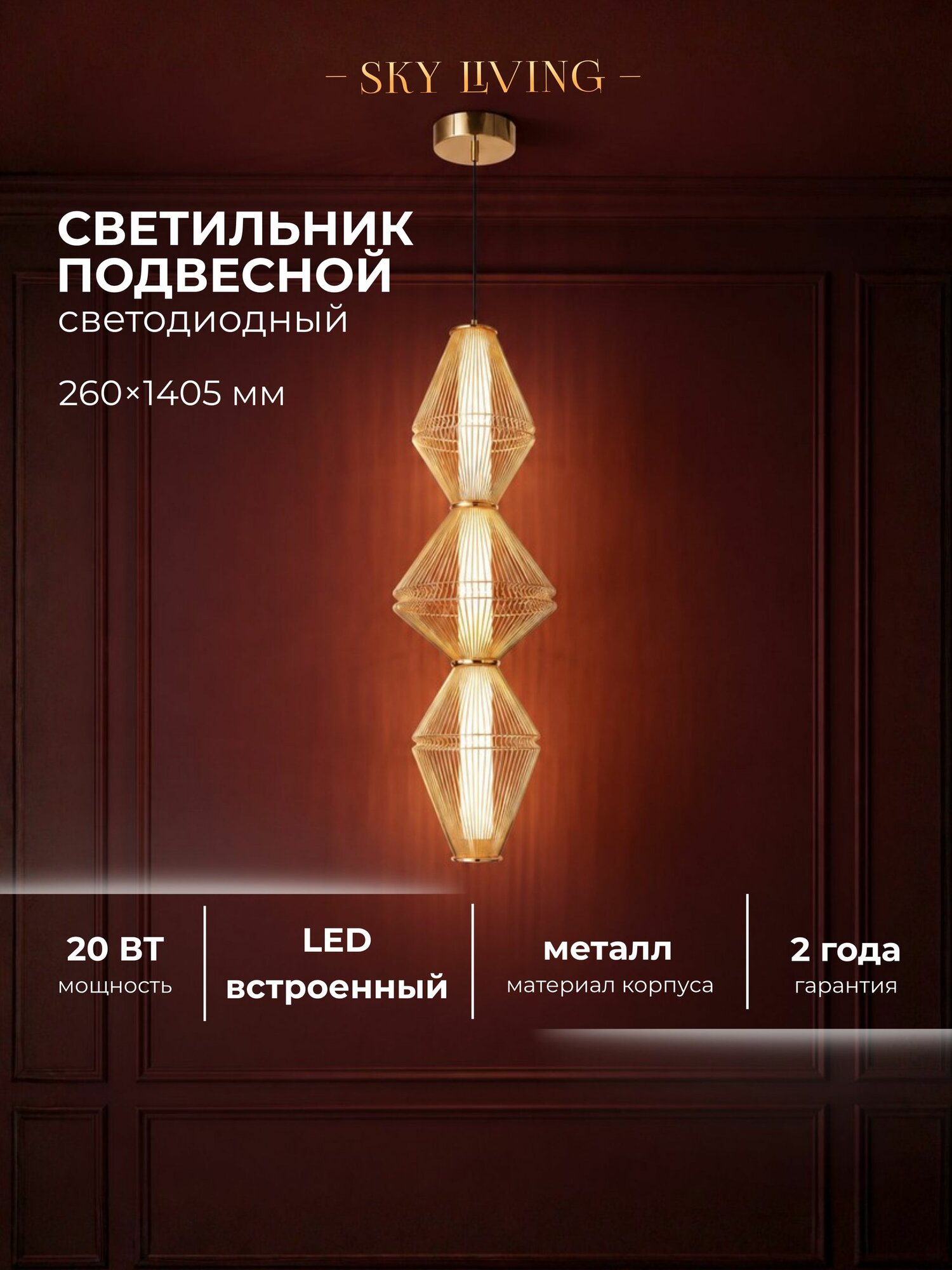 Светильник потолочный подвесной акриловый Lustra Lighting LED, 3000K, 20 Вт, B075