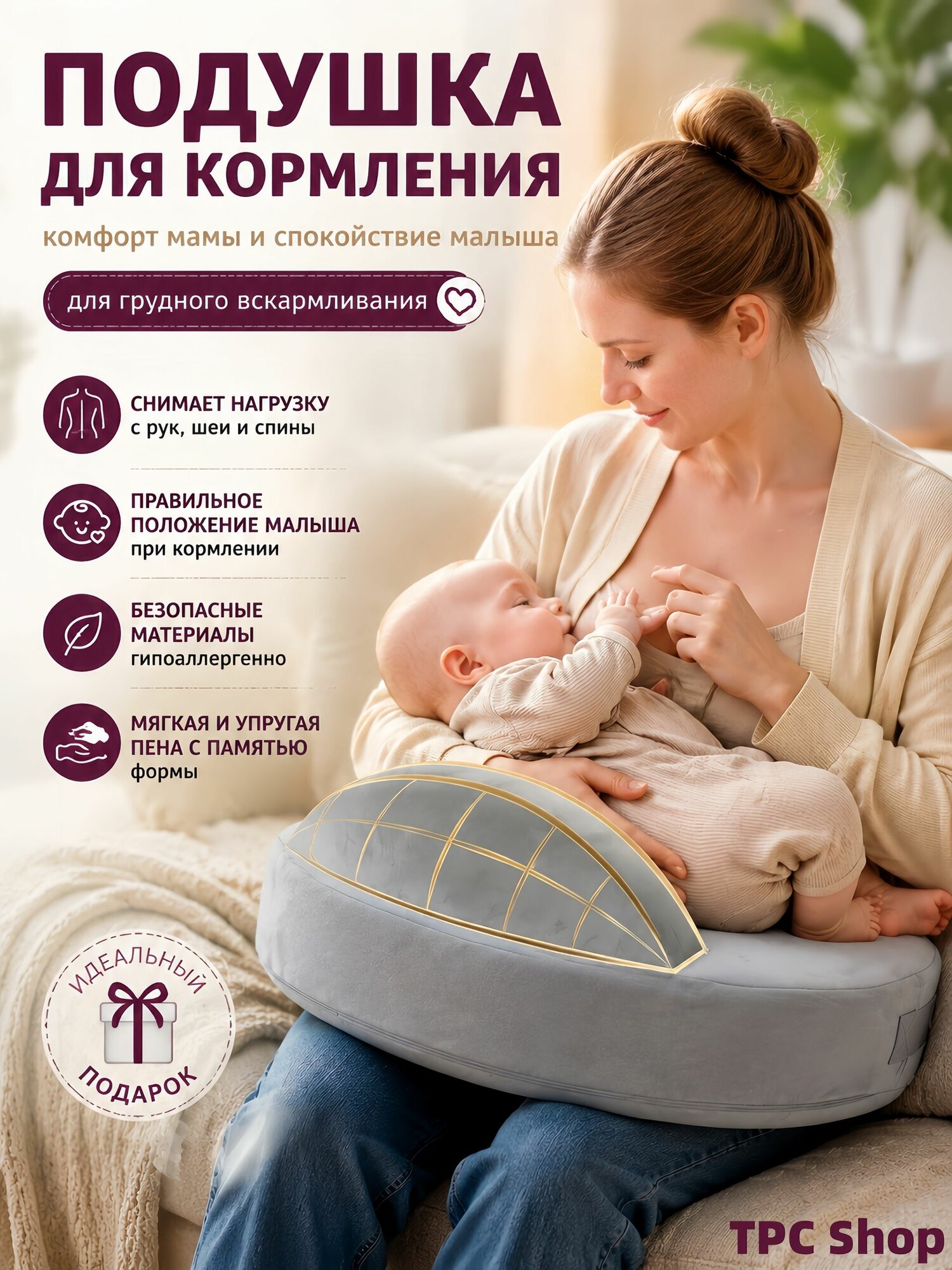 Подушка для новорожденных , Средняя жесткость, Меморикс