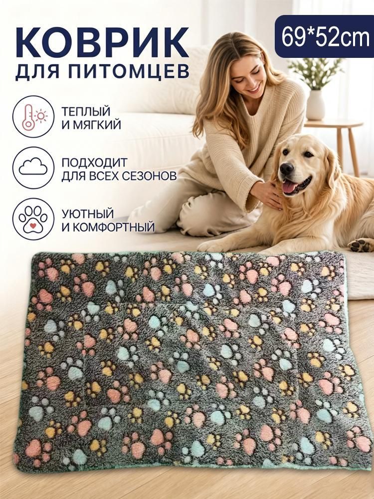 Плед для животных домик Мягкий плед-домик для кошек и собак: уютное место для сна зимой и летом