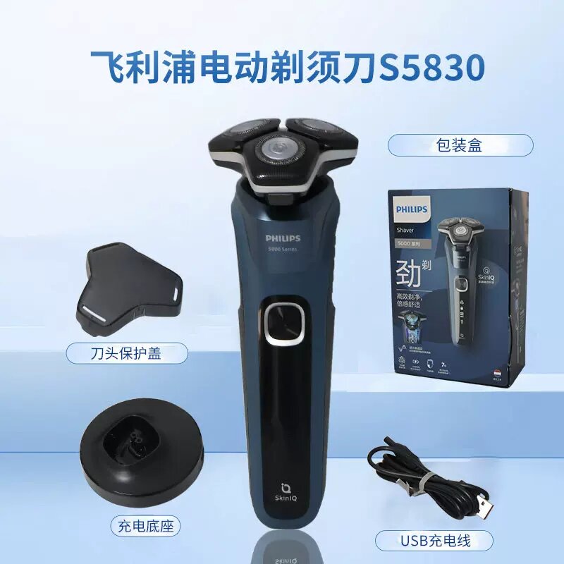 Бритва Philips S5832 мужская электрическая бритва S5830 Honeycomb 5 series S5831 подарочный электрический нож для бороды