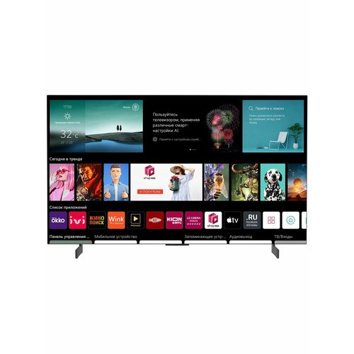 Телевизоры LG 11289000₽