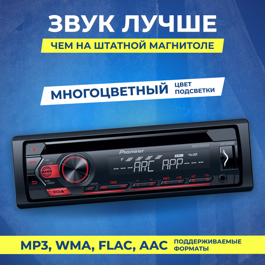 Автомагнитола Pioneer DEH-S1250UB - фото №5