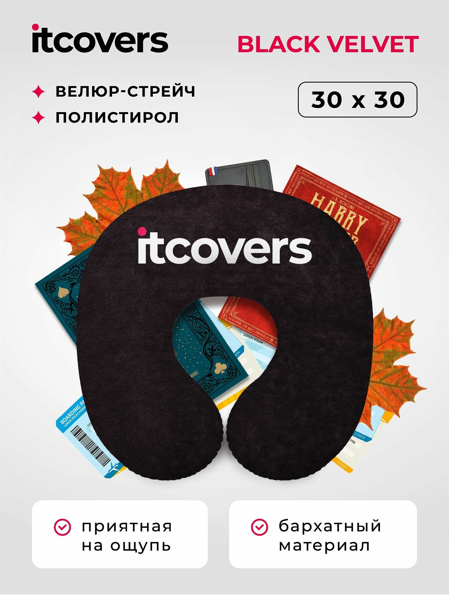 Подушка для шеи itcovers