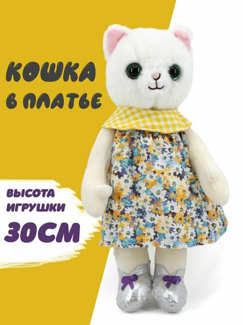 Мягкая игрушка Кошка в платье 30см