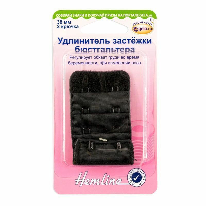 Удлинитель застёжки бюстгальтера, 38 мм, цвет черный Hemline 771.38. B