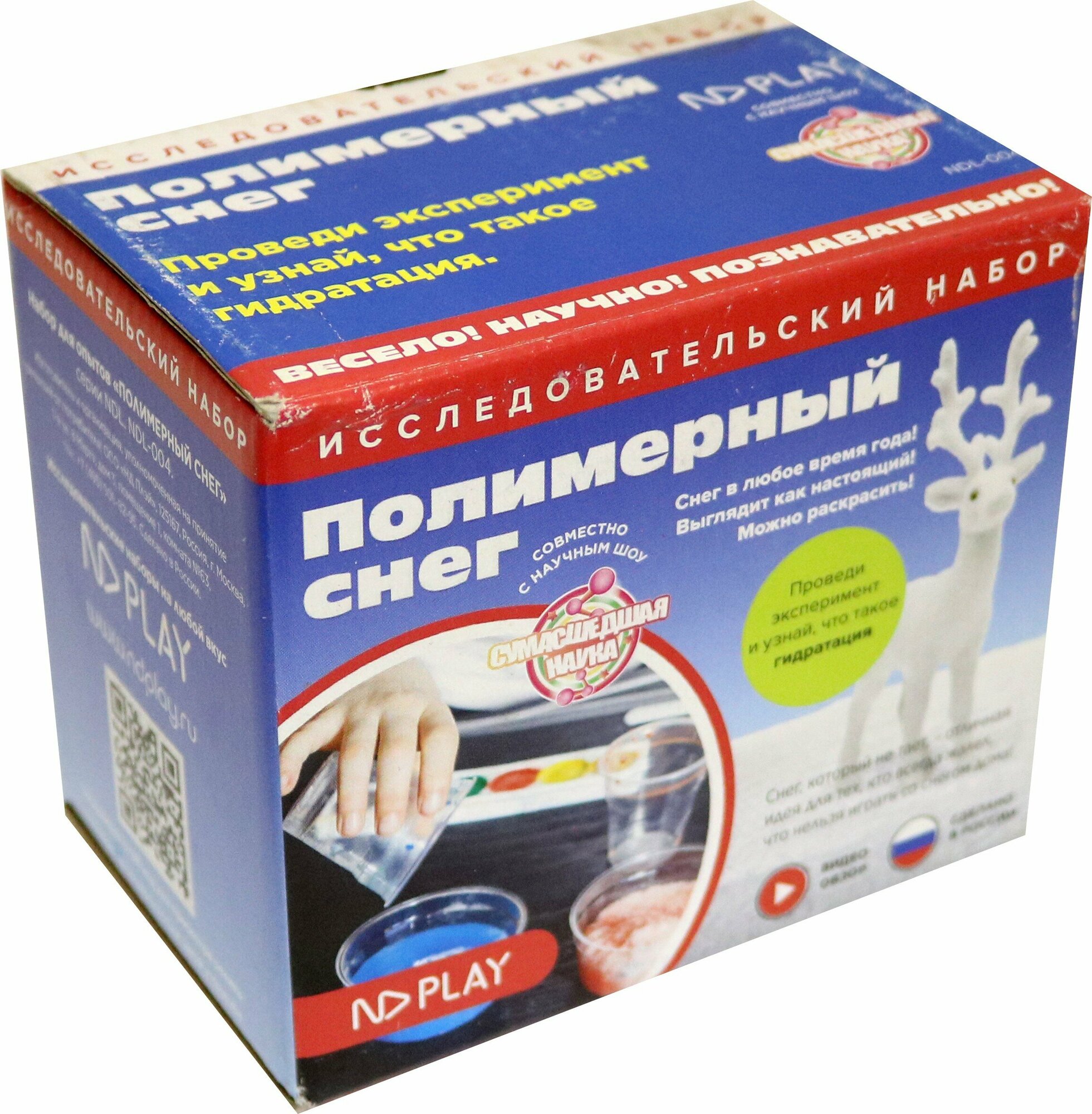 Набор для опытов. Полимерный снег НД плэй - фото №9