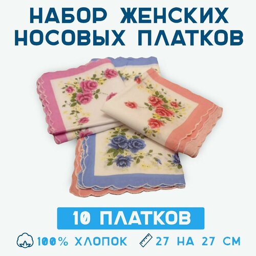 Носовой платок , белый