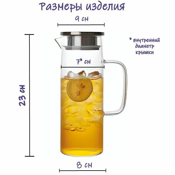 Кувшин для воды стеклянный , Formula Tepla, 1500 мл