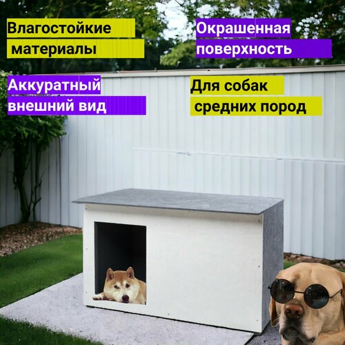 Будка для собак и кошек Peach Домик окрашенная для средних пород ШxВxД 96 х 60 х 52 см 12990₽