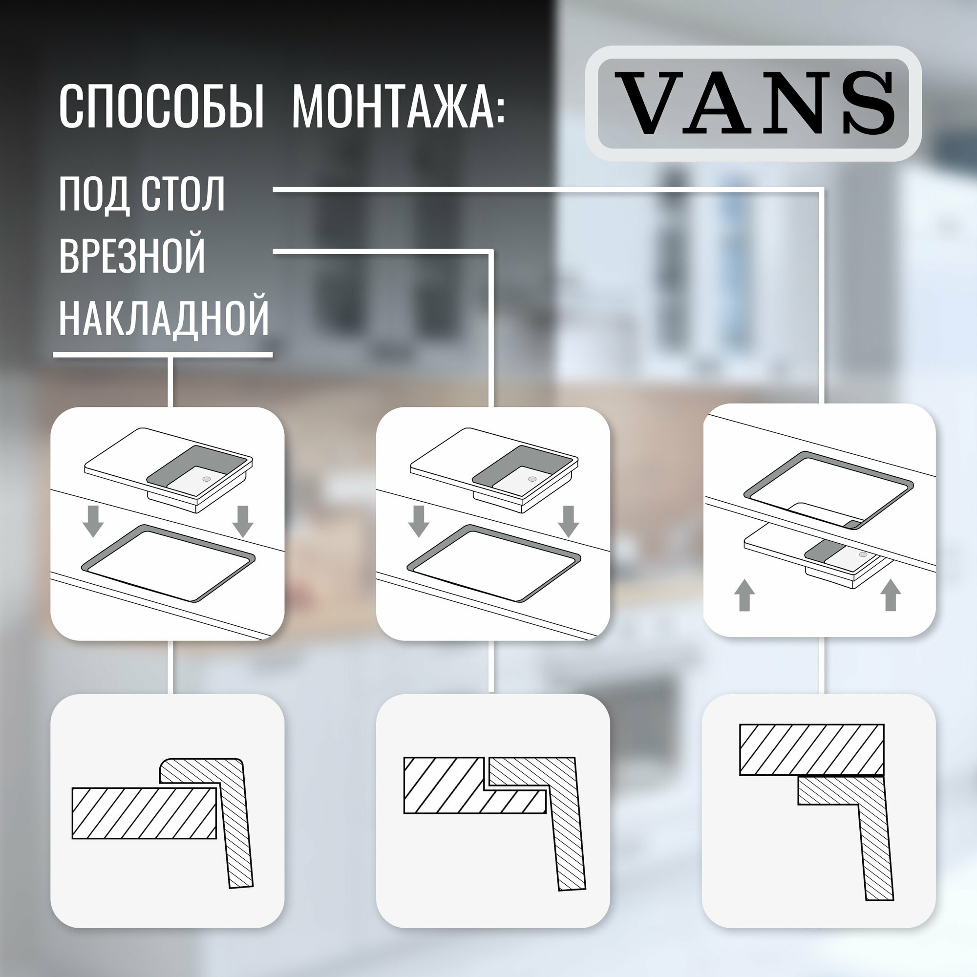 Кухонная мойка "VANS" 600*505*200 мм Satin DECOR - фотография № 4