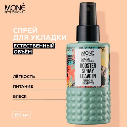 MONE PROFESSIONAL Booster Spray Leave In Питательный спрей для объемной укладки, 150 мл