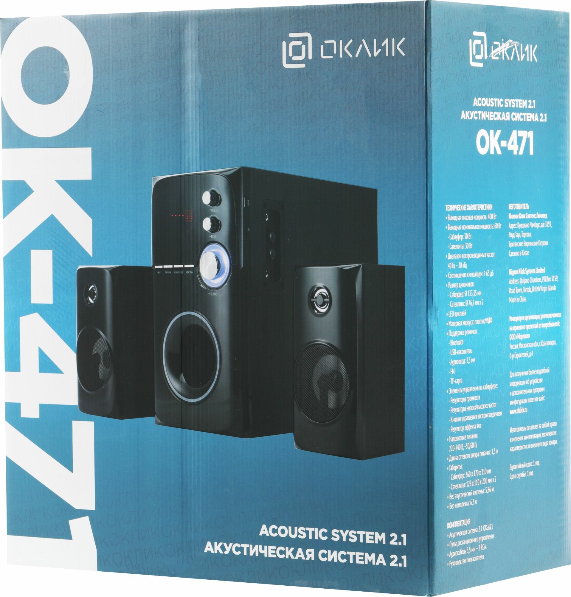 Компьютерная акустика Oklick GMNG OK-471 черный