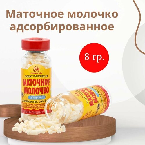Пчелиное маточное молочко адсорбированное 8 гр / Русский мёд / Маточное ...