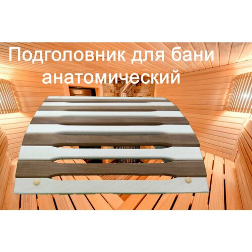 Подголовник термо №1