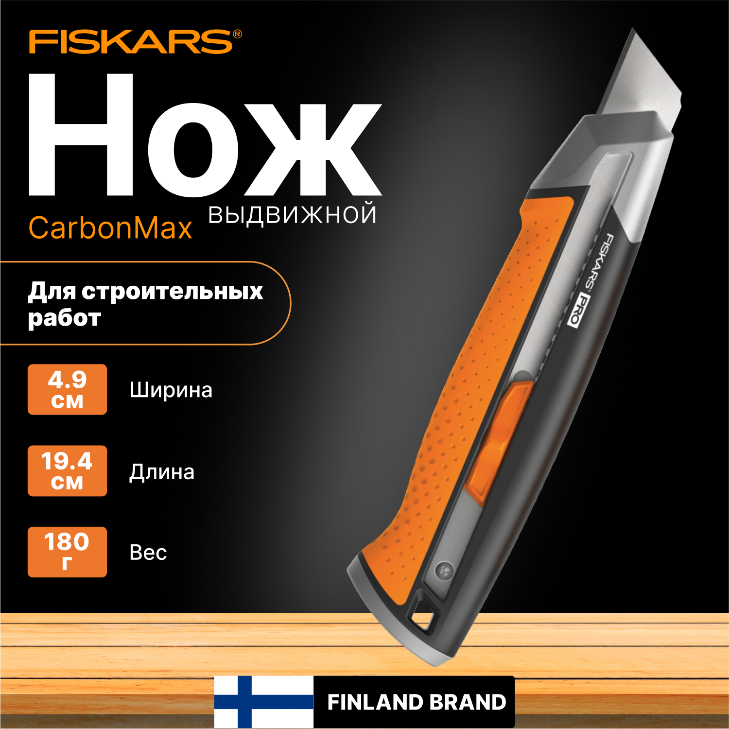 Нож Fiskars - фото №11