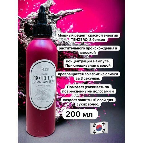 Филлер Hair Protecting 3 Change Ampoule Red 200мл