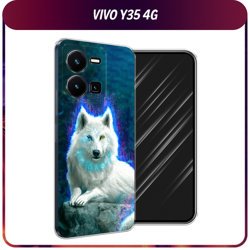 Силиконовый чехол на Vivo Y35 4G / Виво Y35 4G Белоснежный волк силиконовый чехол на vivo y35 4g виво y35 4g прозрачный