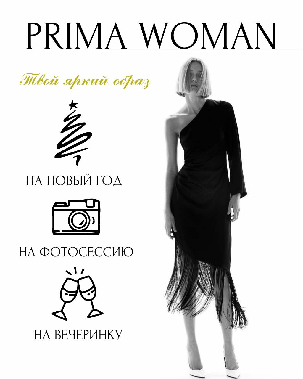 Платье Prima Woman