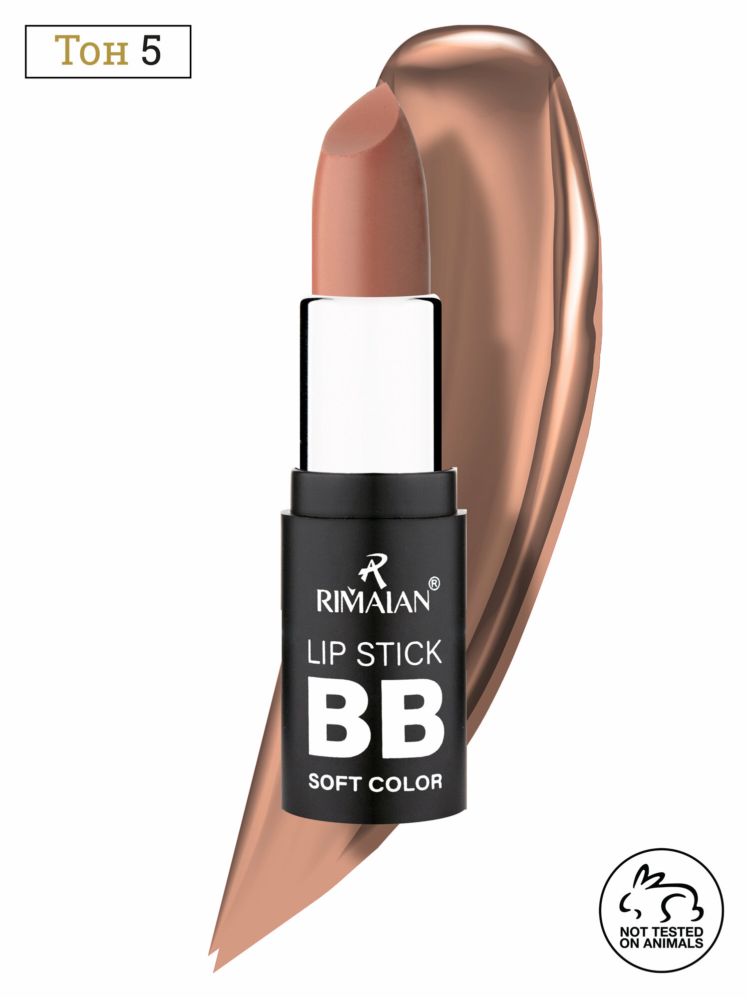Помада для губ увлажняющая, Rimalan, Lipstick, LS-2022-05, 3,8 гр.