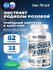 Порошок Be First Rhodiola Rosea