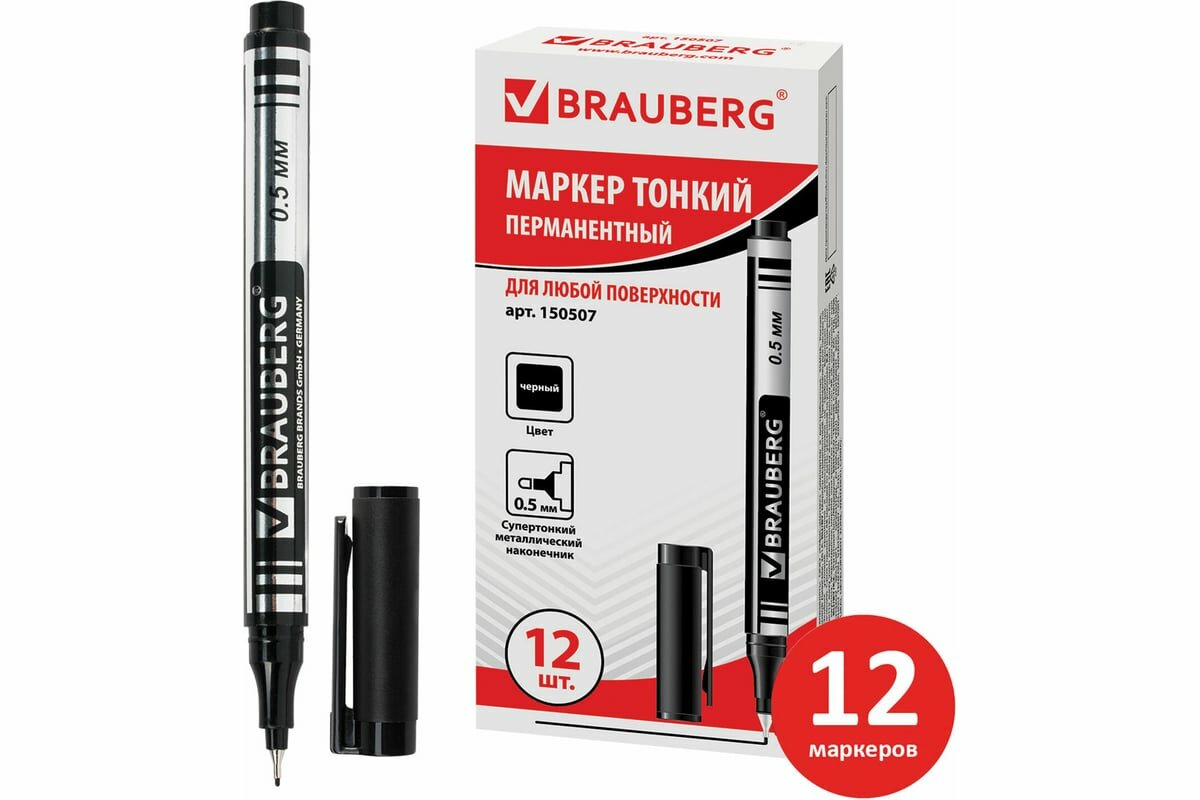 фото Маркер перманентный черный тонкий 0,5мм комплект 12 штук, BRAUBERG, 880245