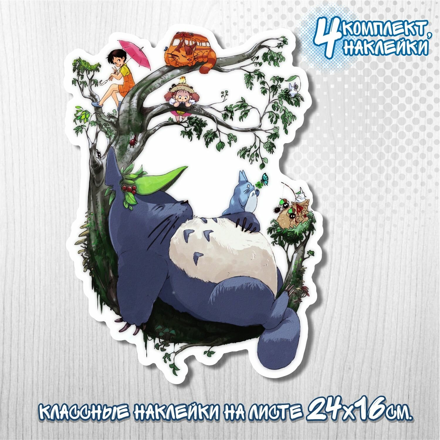 Наклейка Аниме Миядзаки...