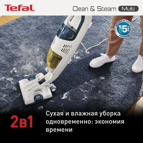 Изображение товара Паровой пылесос Tefal Clean & Steam Multi VP8561RH, 1700Вт , убивает до 99,9% бактерий