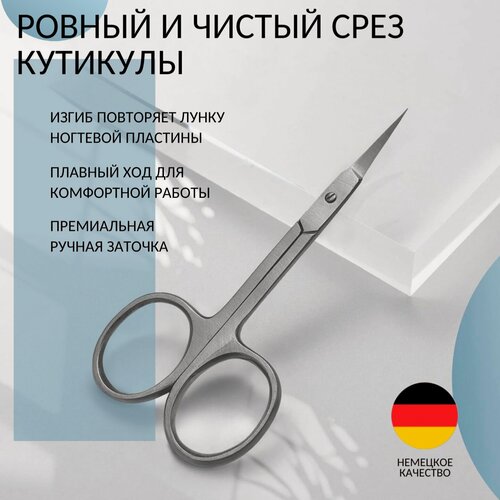 Изображение товара Ножницы маникюрные для кутикулы кожи ногтей с изогнутым лезвием цвет хром