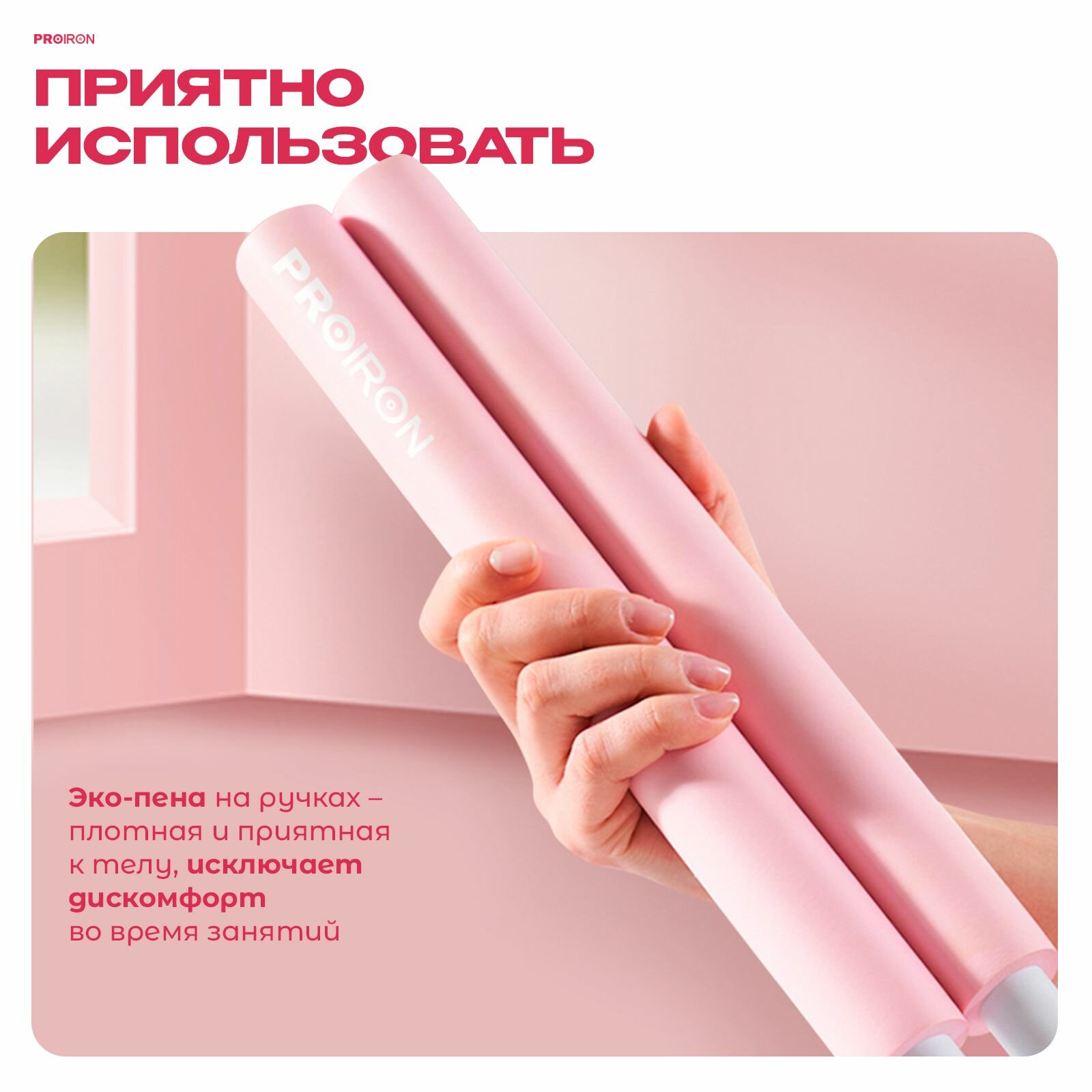 Корректоры Осанки Корректор осанки спины, PROIRON, 77 см, для детей и для взрослых, розовый
