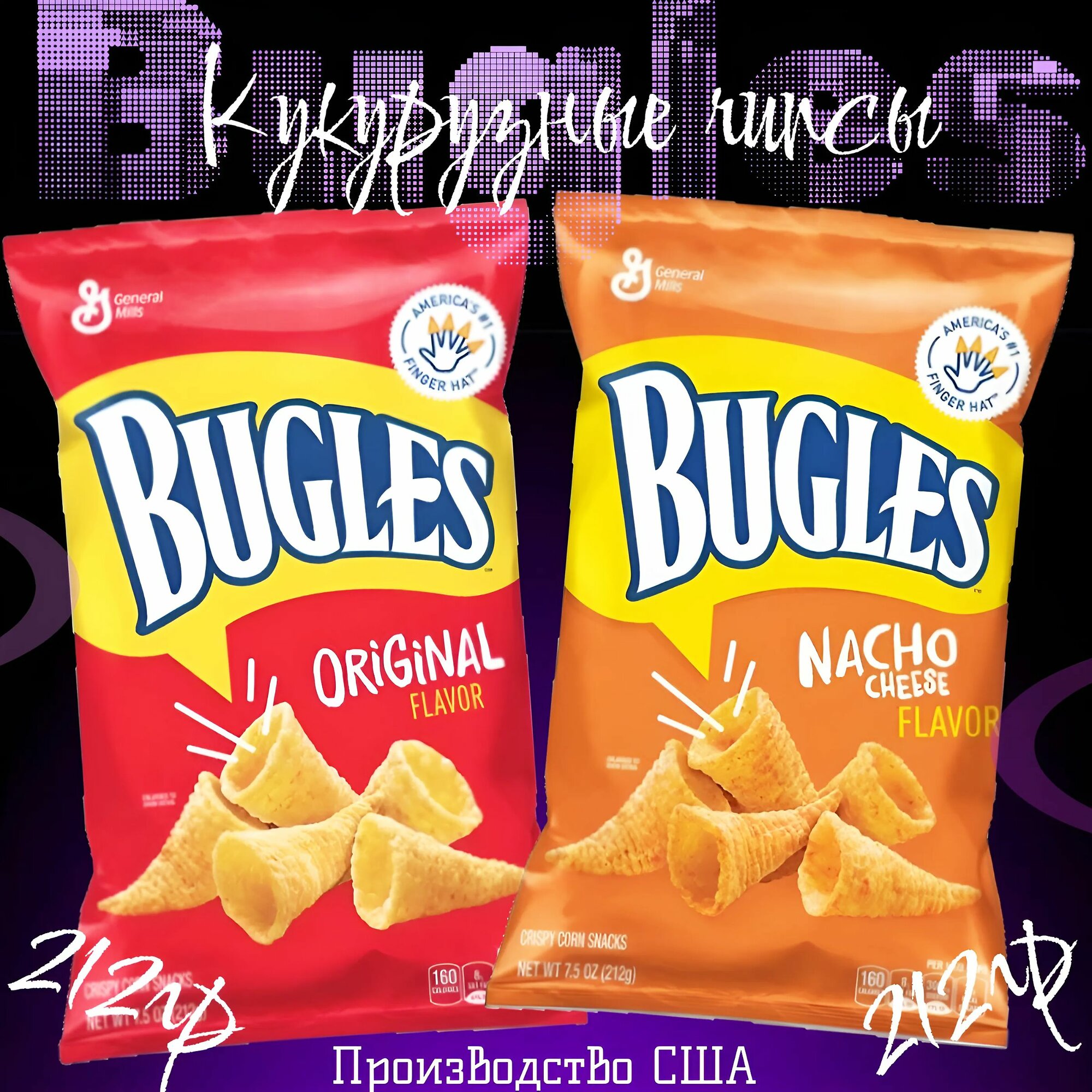 Кукурузные чипсы General Mills Микс 2 Вкуса 2шт х 212гр США