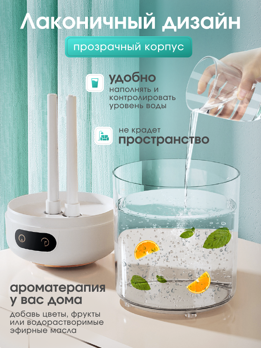 Увлажнитель воздуха Navisa Bora дома с аромадиффузором и подсветкой, 3 режима, 4,5 л. — фото 1