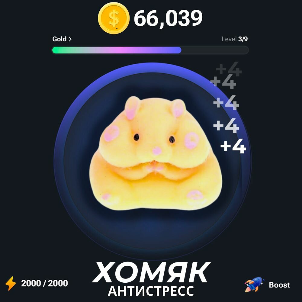 Сквиш Хомяк антистресс, лапка, humster kombat