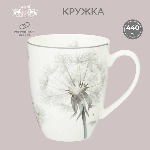 фото Кружка dandelion 440мл lefard (161459)