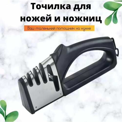 Точилка для ножей 3-этапная механическая нескользящая черный цвет BM 599₽