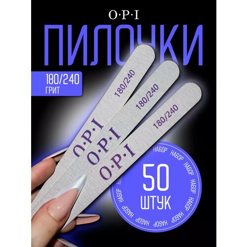Пилки для ногтей набор 50шт 180/240грит