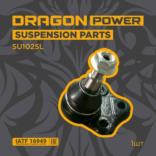 Опора шаровая для автомобилей FORD Mondeo S-Мах Galaxy OEM 1507181 DRAGON POWER SU1025L