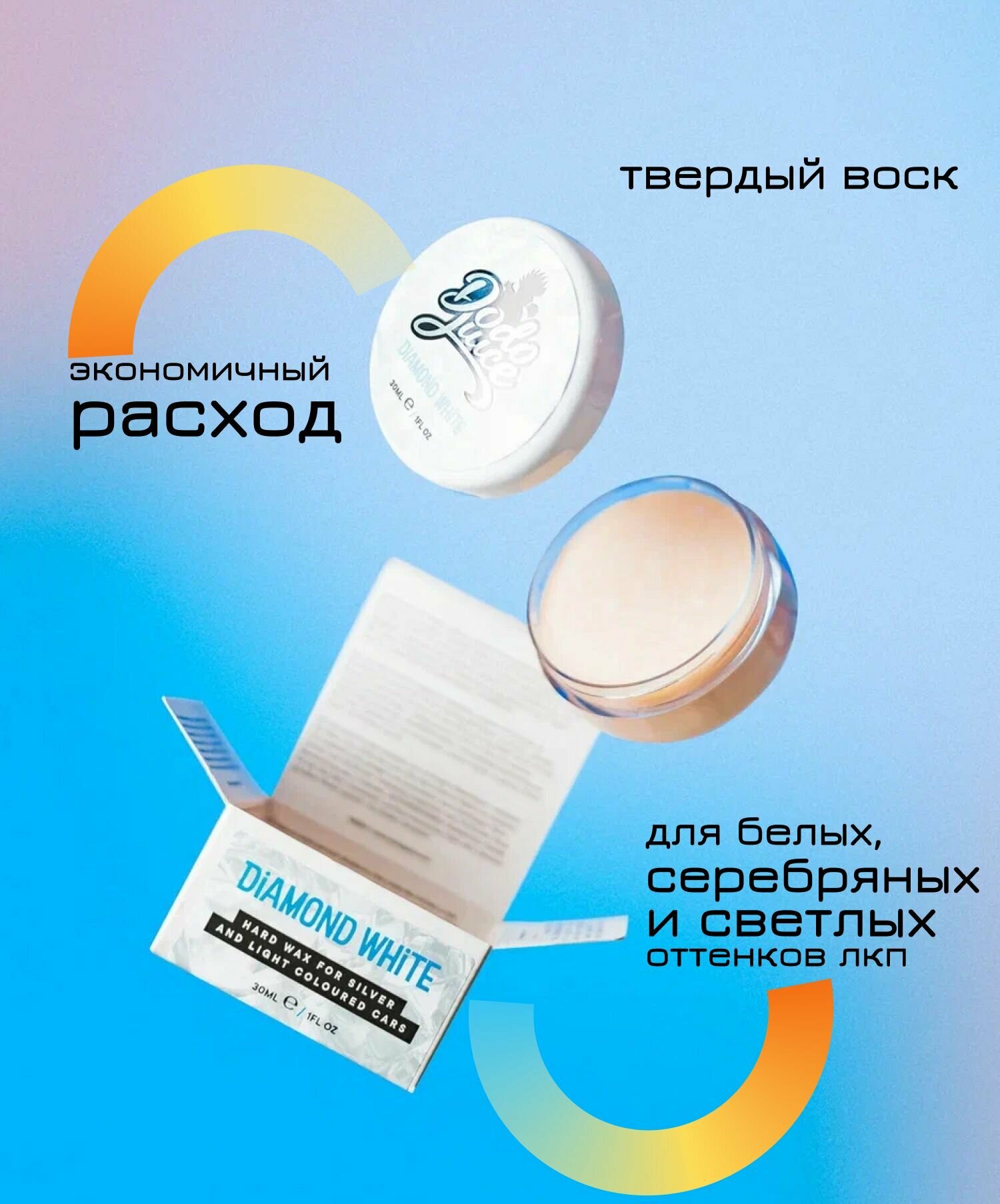 Твердый воск для светлых цветов ЛКП Dodo Juice Diamond White 30 мл