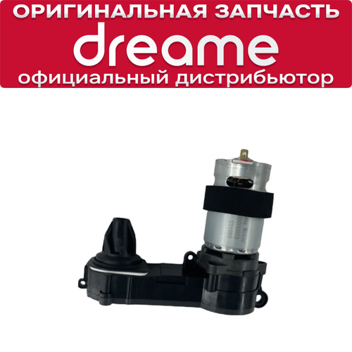 Двигатель роликовой насадки для Dreame M12 3550₽