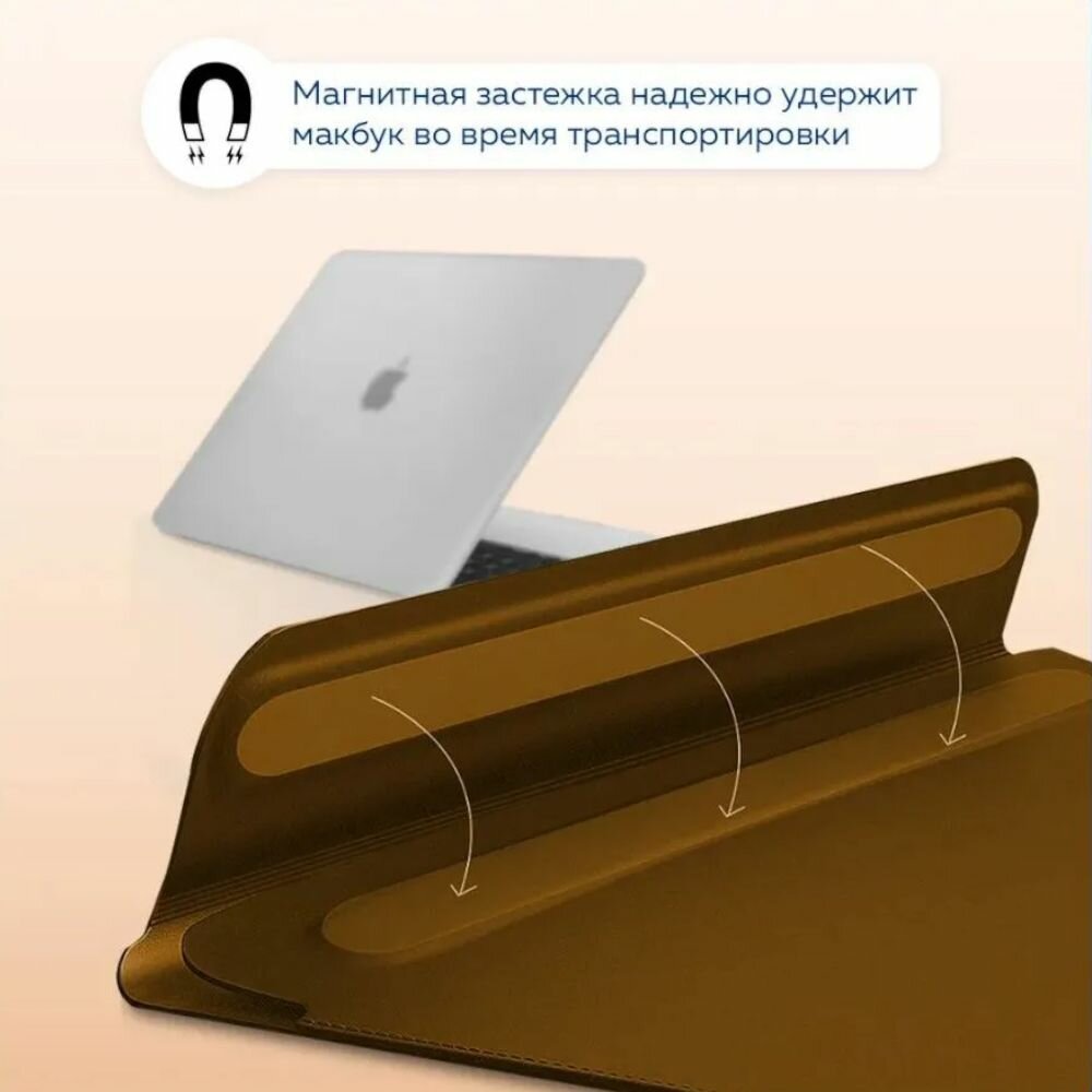 Чехол для ноутбука кожаный WiWU Skin Pro II на MacBook Air 13.6 дюймов (2022) - Коричневый — фото 1