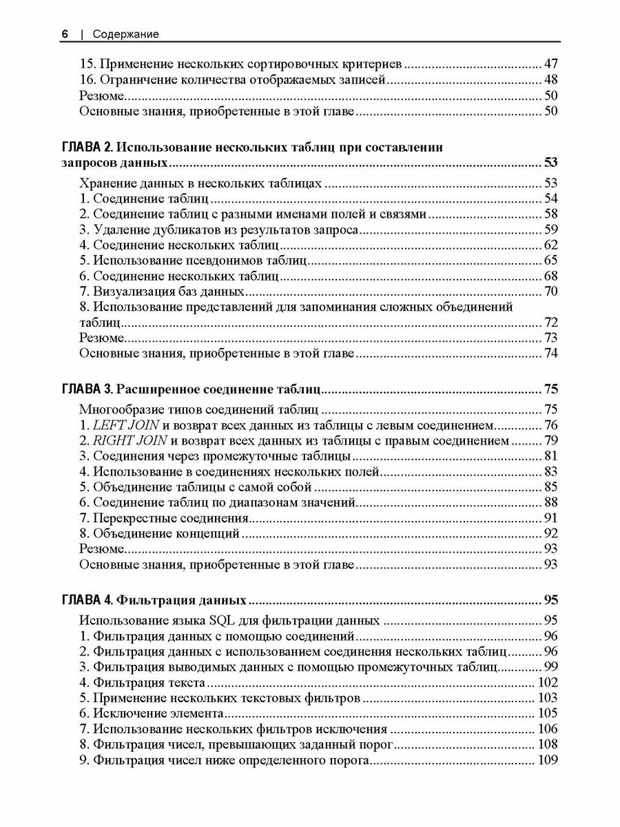 MySQL. Практические рецепты — фото 1